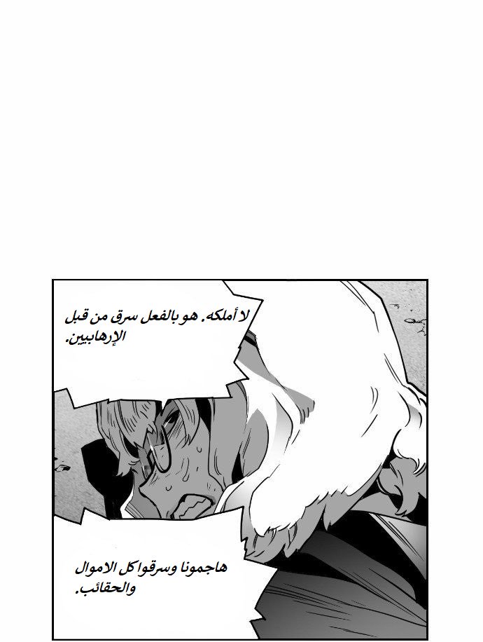 Read Terror Man AR Manga Online