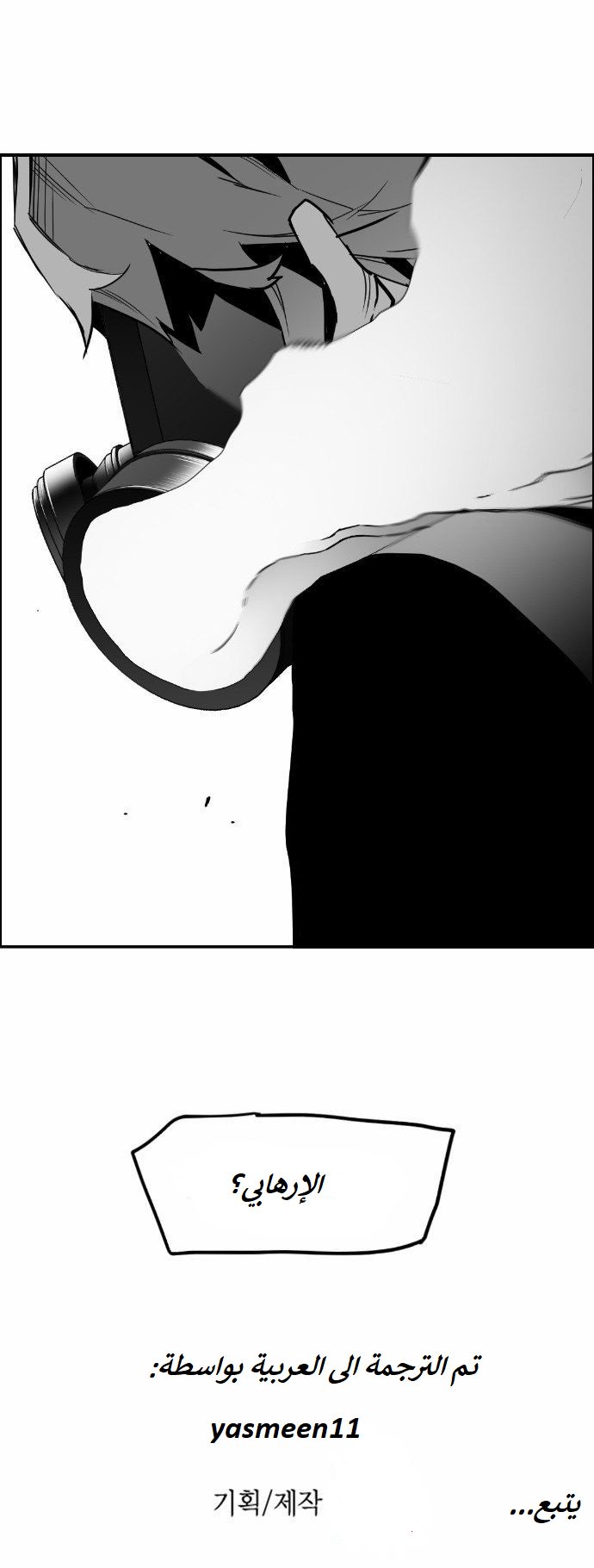 Read Terror Man AR Manga Online