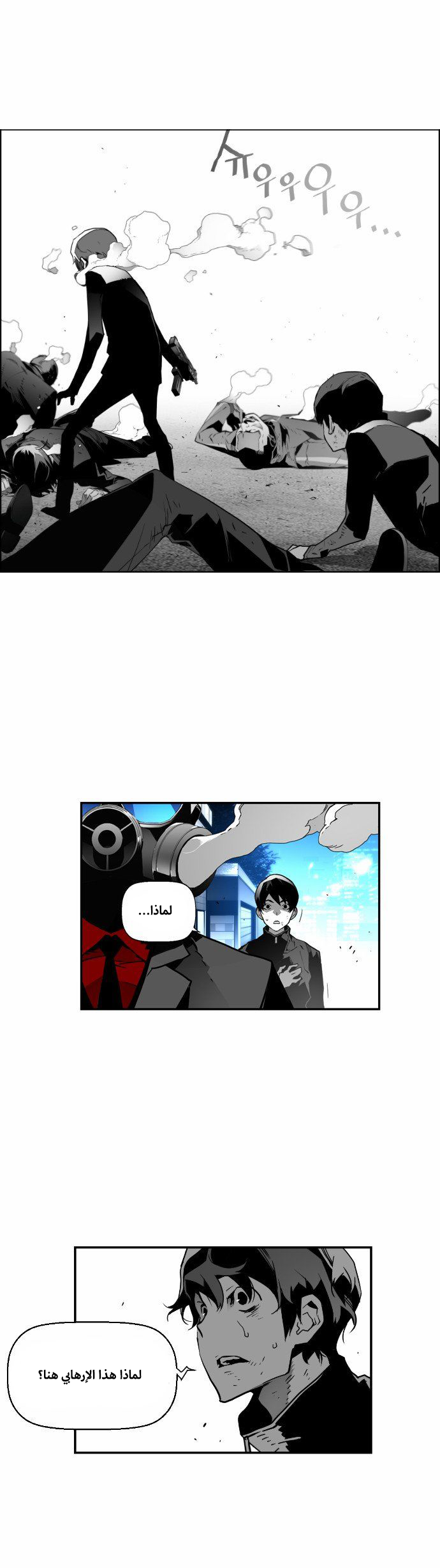 Read Terror Man AR Manga Online