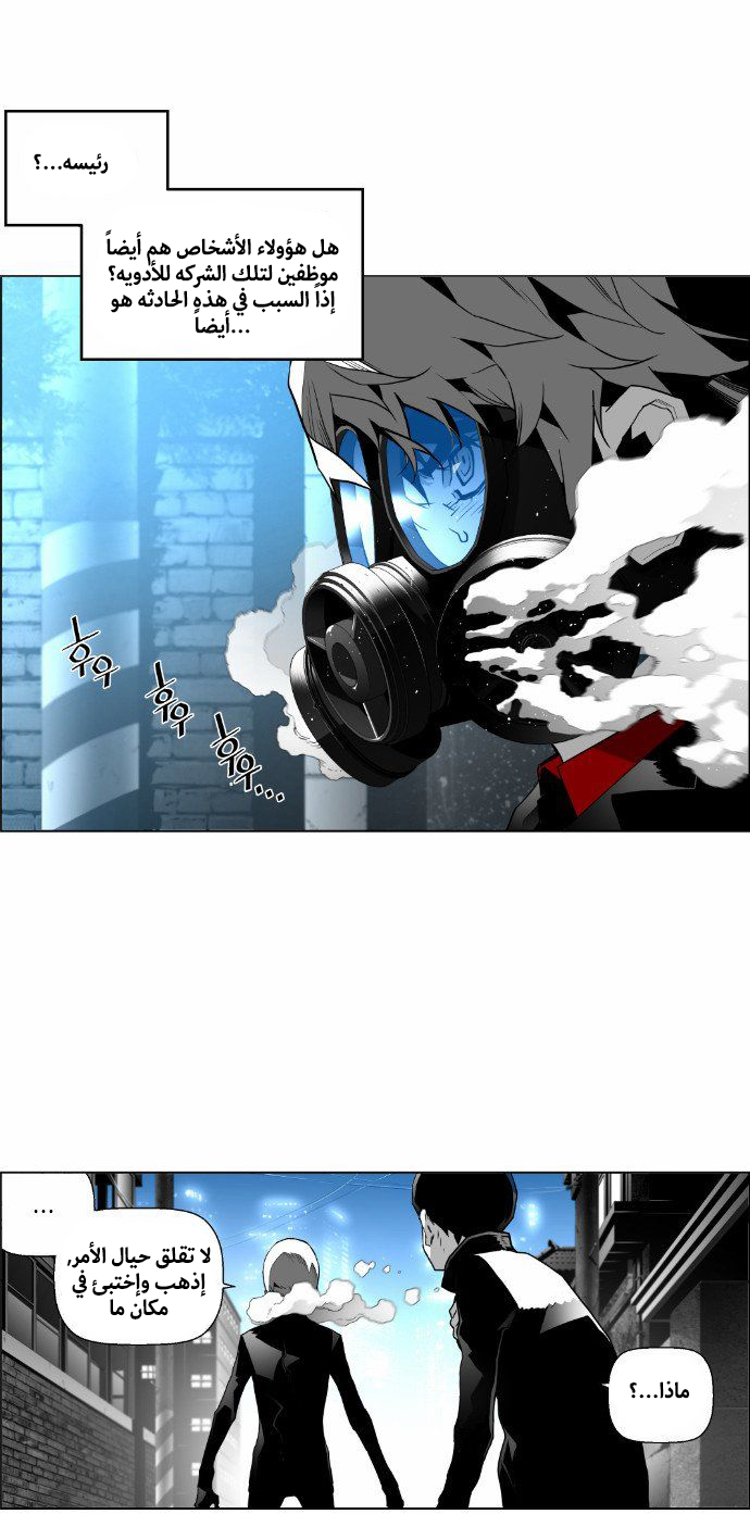 Read Terror Man AR Manga Online
