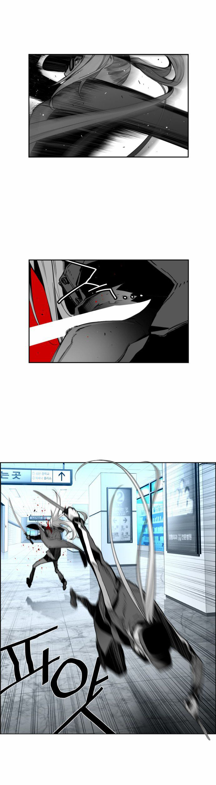 Read Terror Man AR Manga Online
