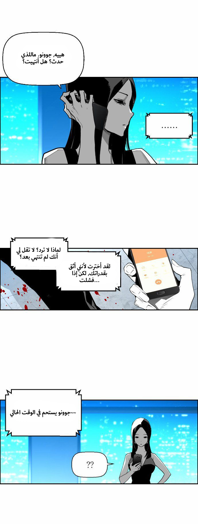 Read Terror Man AR Manga Online