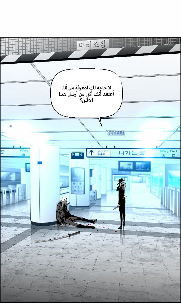 Read Terror Man AR Manga Online