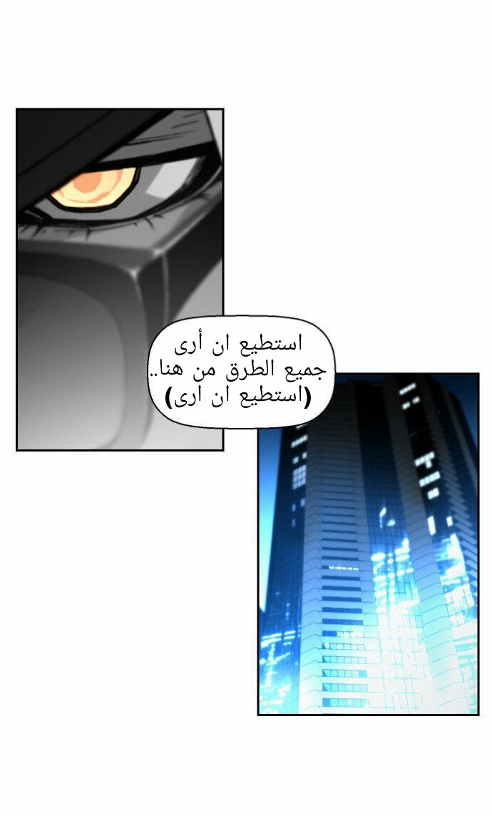 Read Terror Man AR Manga Online