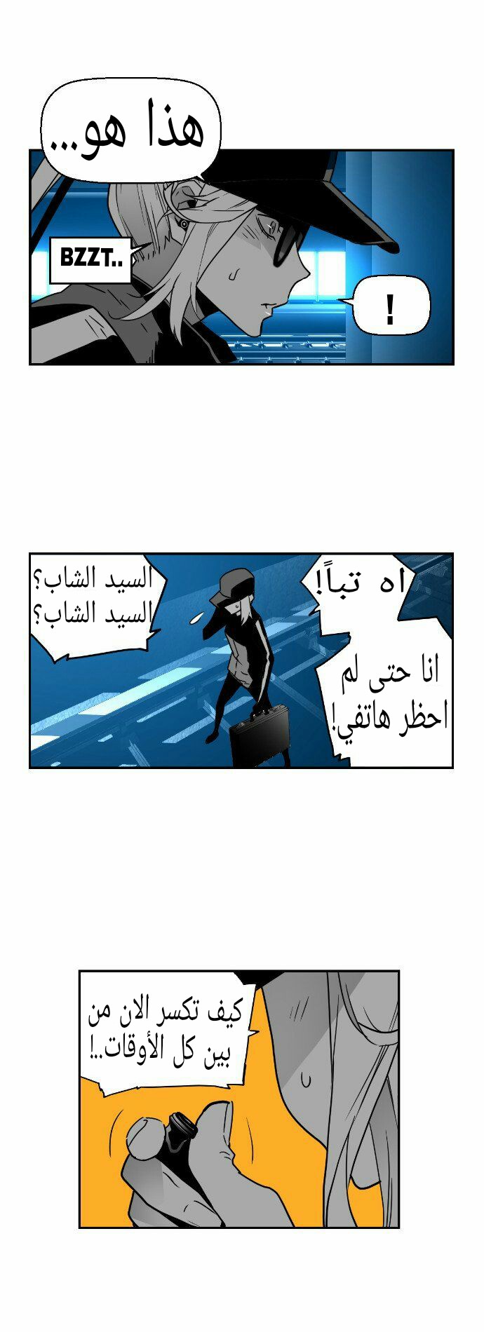 Read Terror Man AR Manga Online