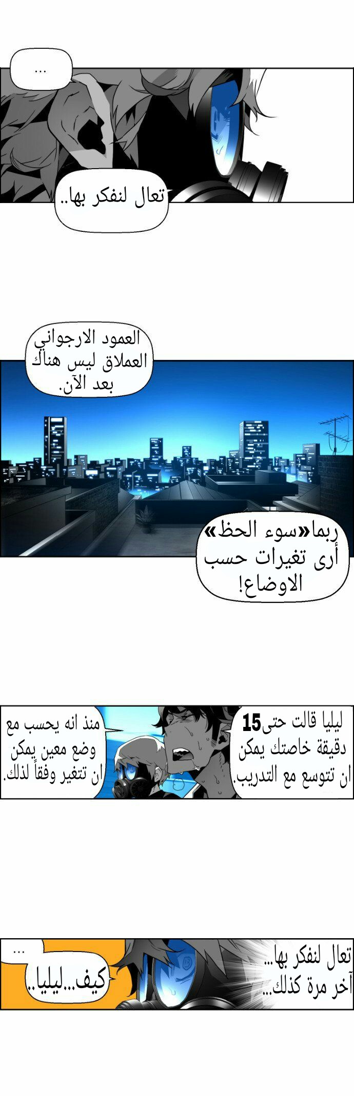 Read Terror Man AR Manga Online