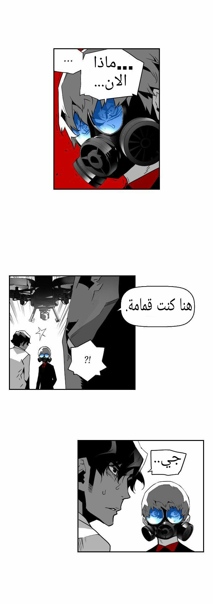 Read Terror Man AR Manga Online