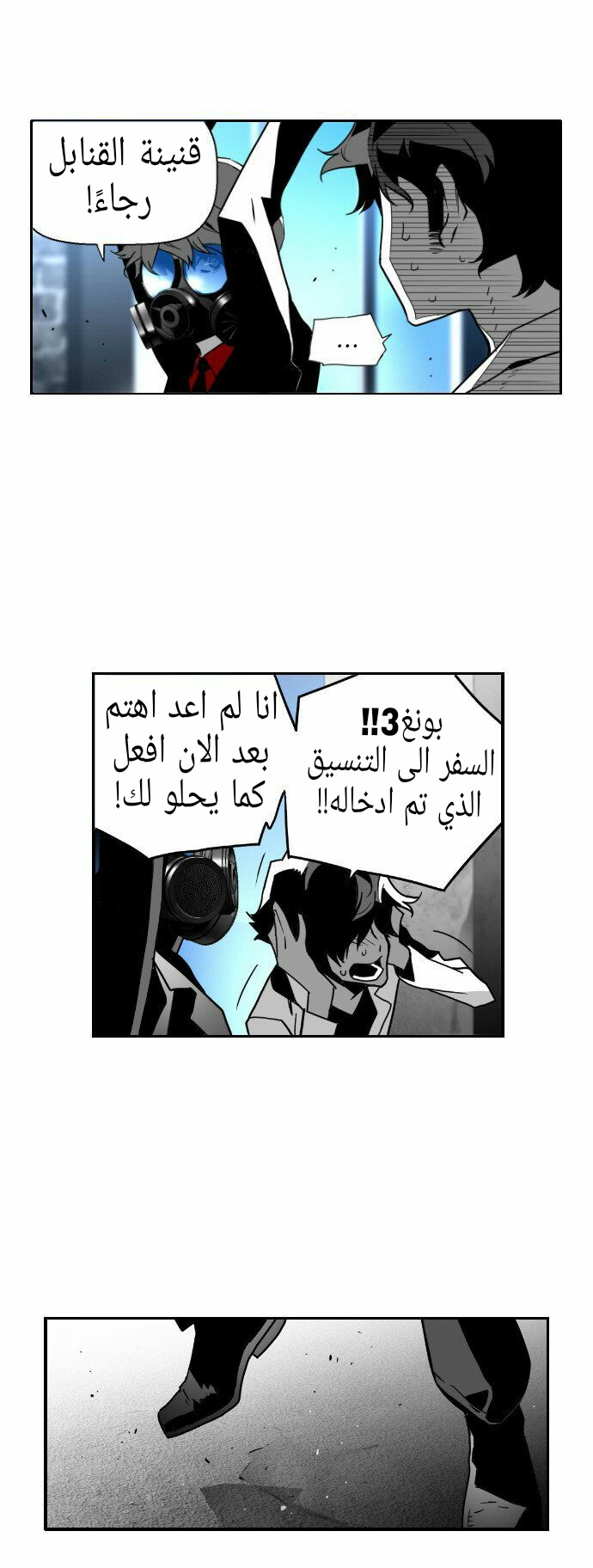 Read Terror Man AR Manga Online