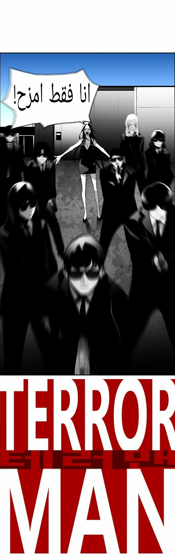 Read Terror Man AR Manga Online