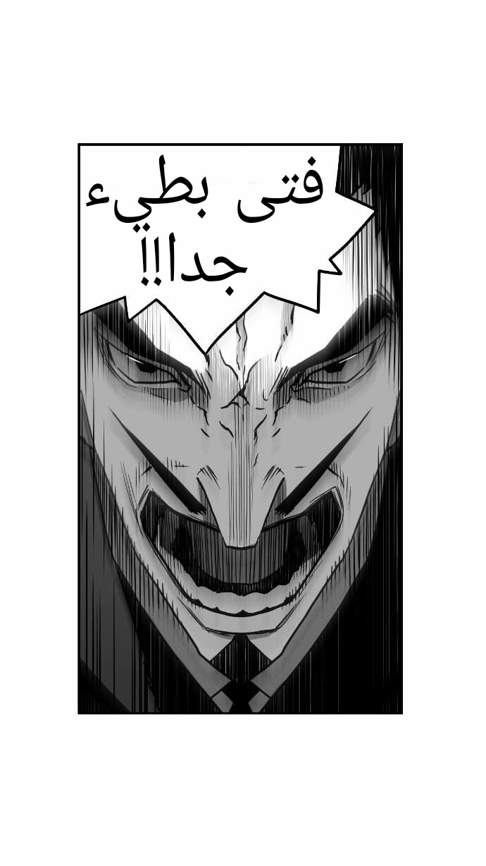 Read Terror Man AR Manga Online