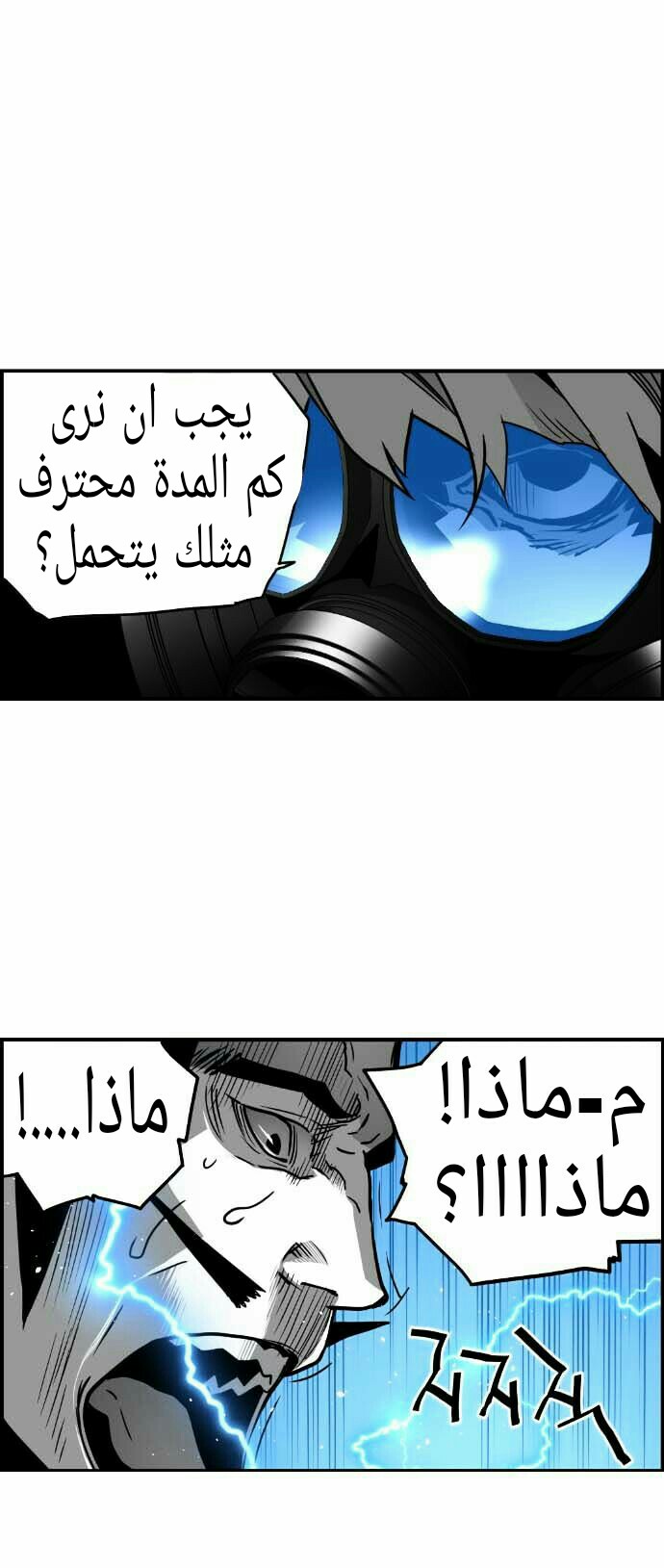 Read Terror Man AR Manga Online