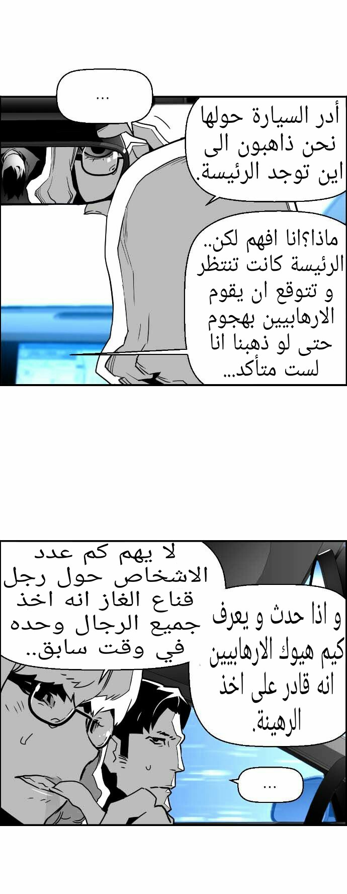 Read Terror Man AR Manga Online