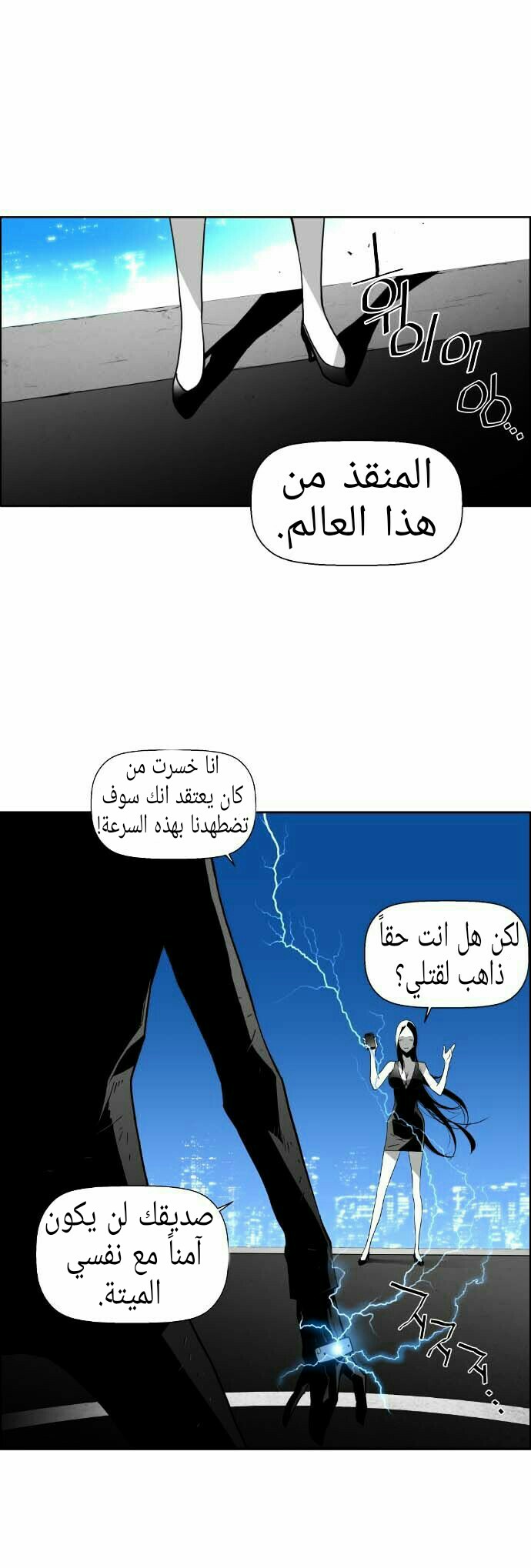 Read Terror Man AR Manga Online
