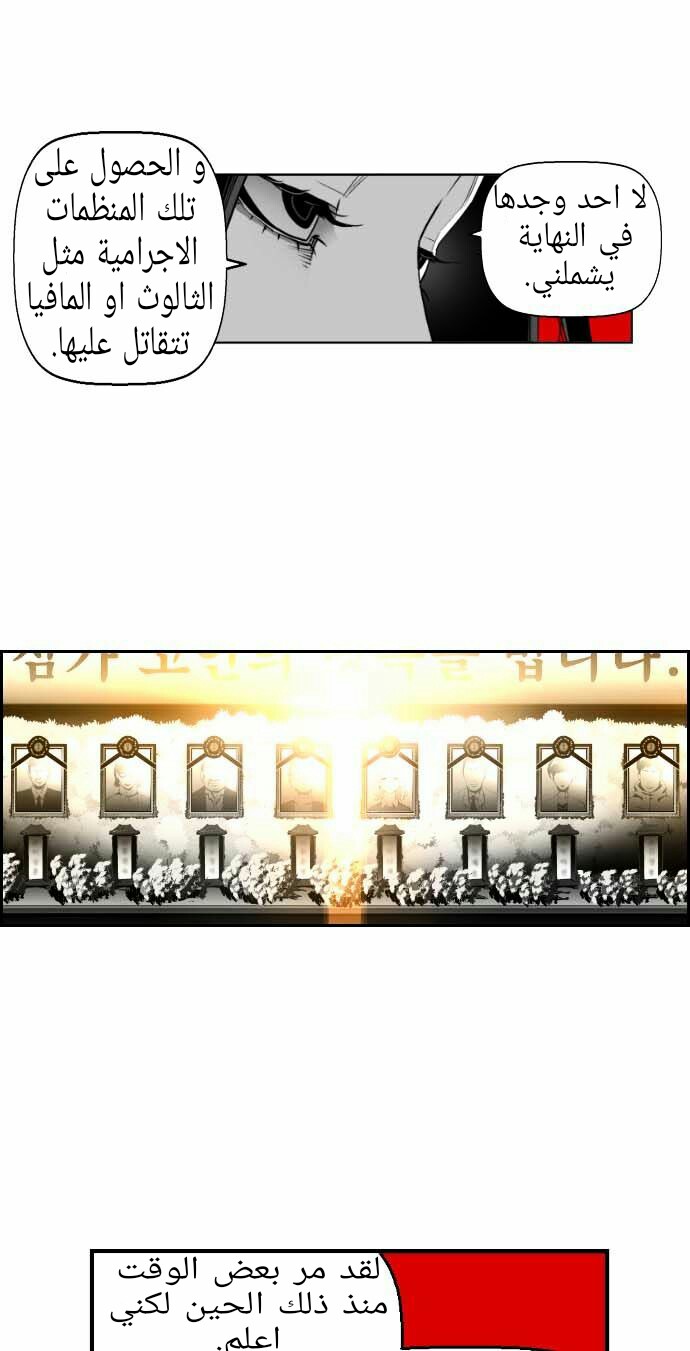 Read Terror Man AR Manga Online