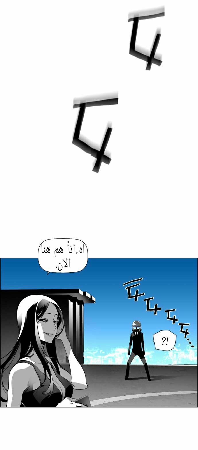 Read Terror Man AR Manga Online