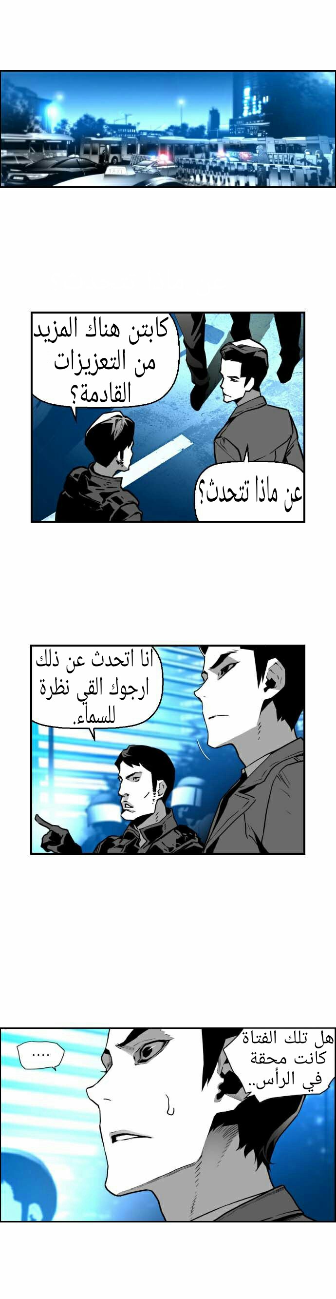 Read Terror Man AR Manga Online