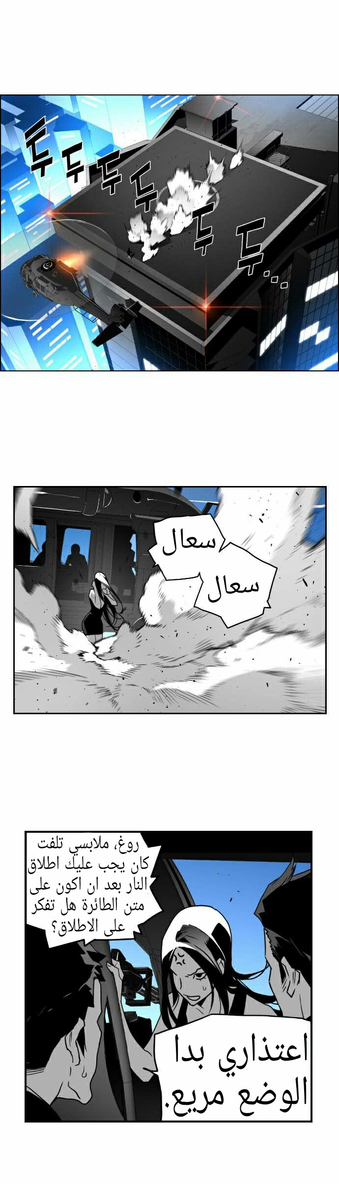 Read Terror Man AR Manga Online