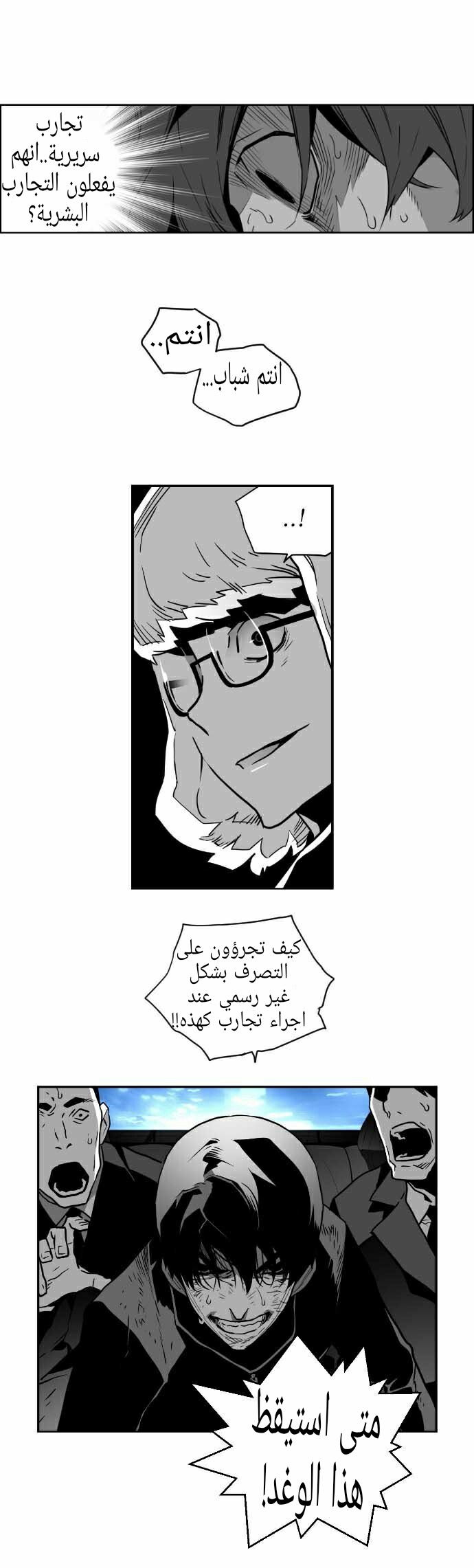 Read Terror Man AR Manga Online