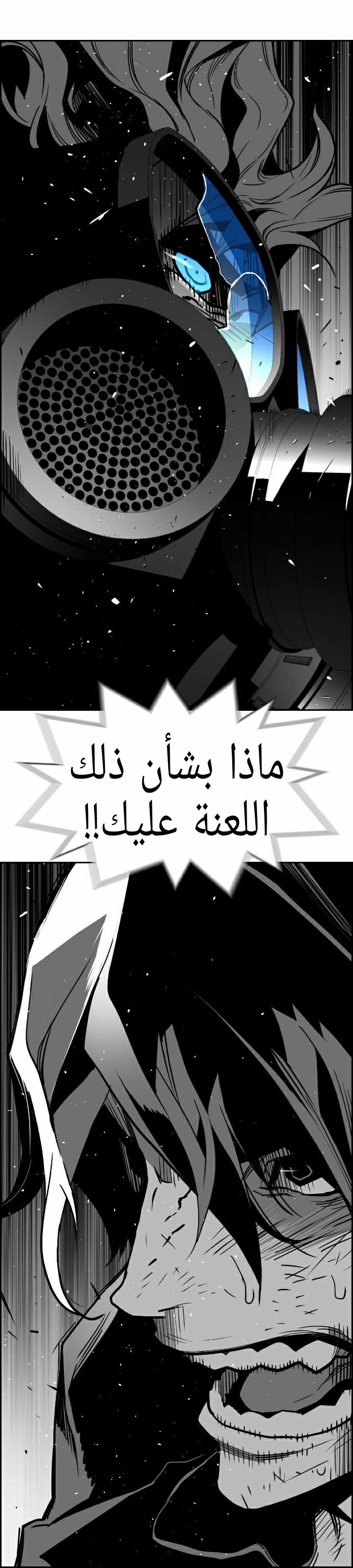 Read Terror Man AR Manga Online