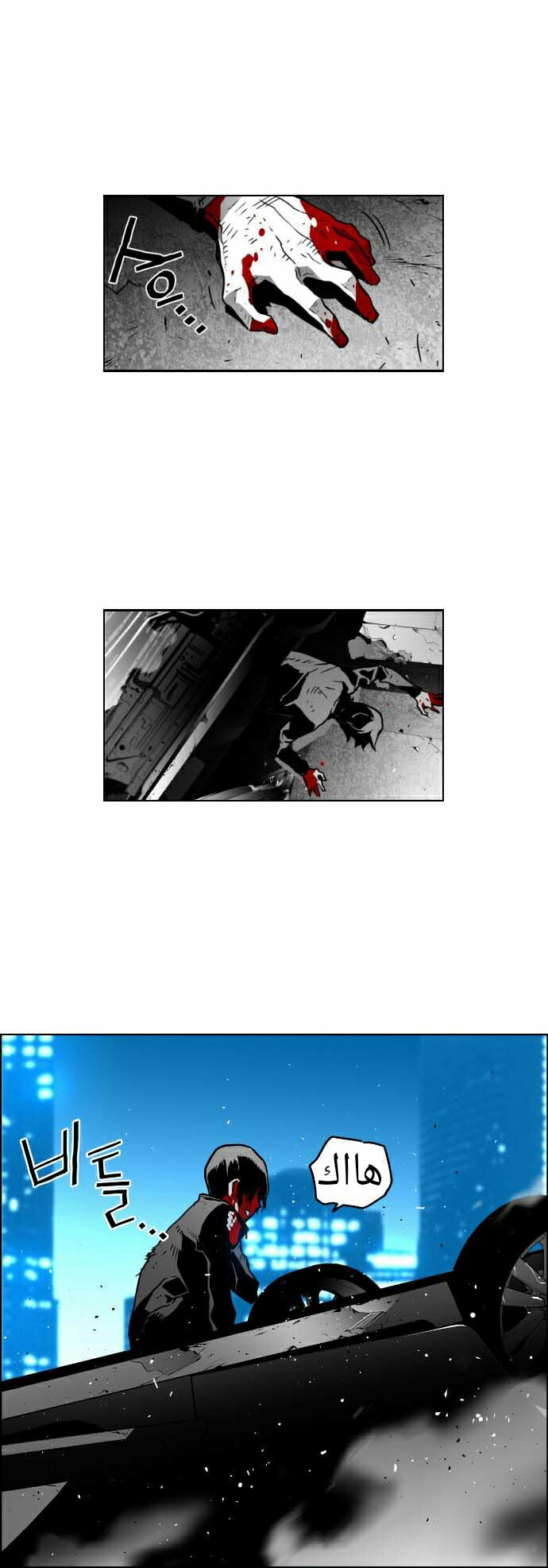 Read Terror Man AR Manga Online