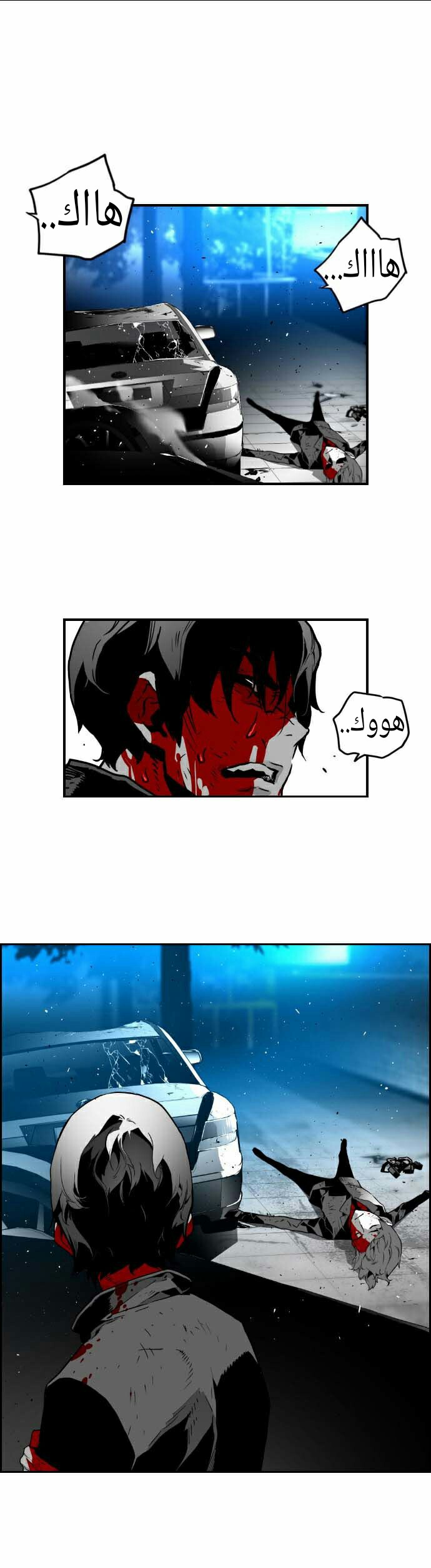 Read Terror Man AR Manga Online