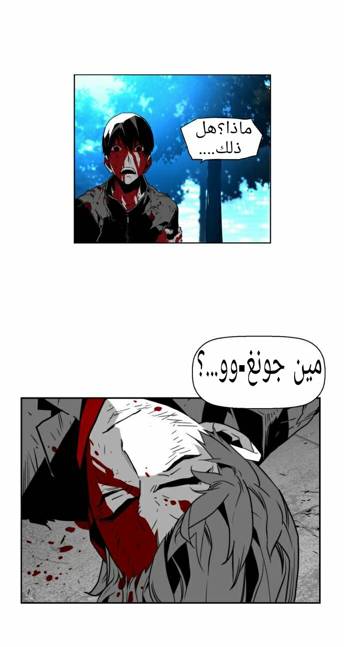 Read Terror Man AR Manga Online