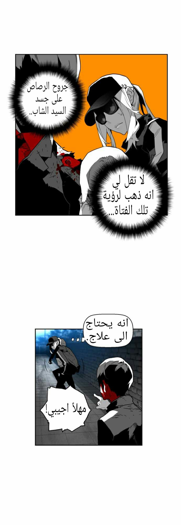 Read Terror Man AR Manga Online