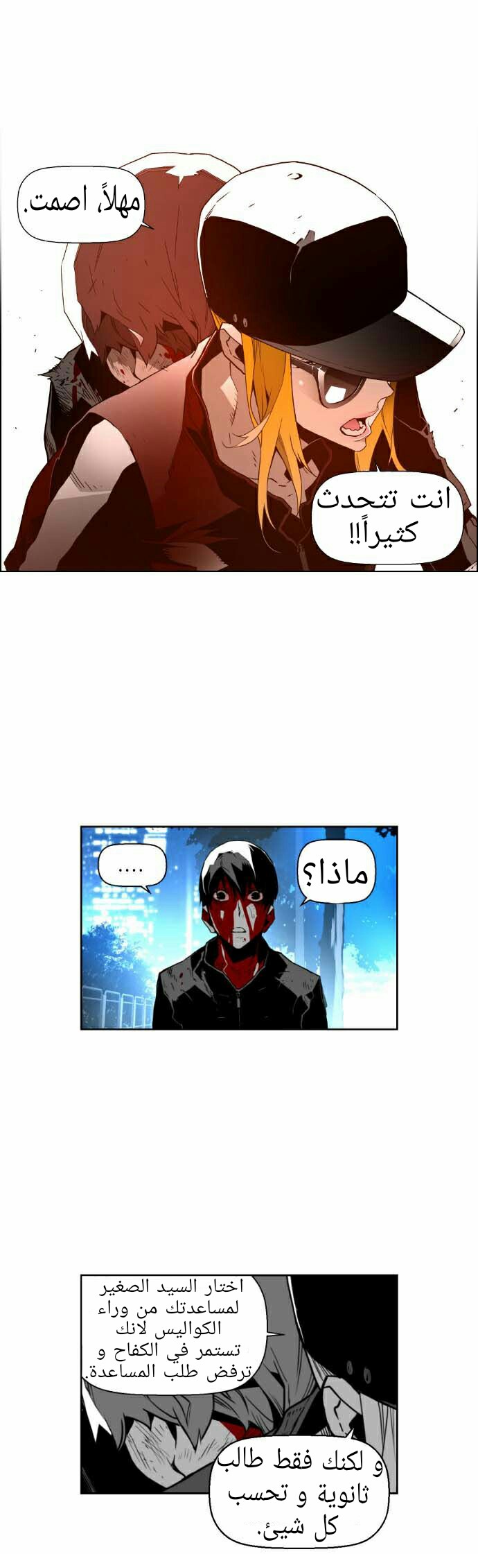 Read Terror Man AR Manga Online