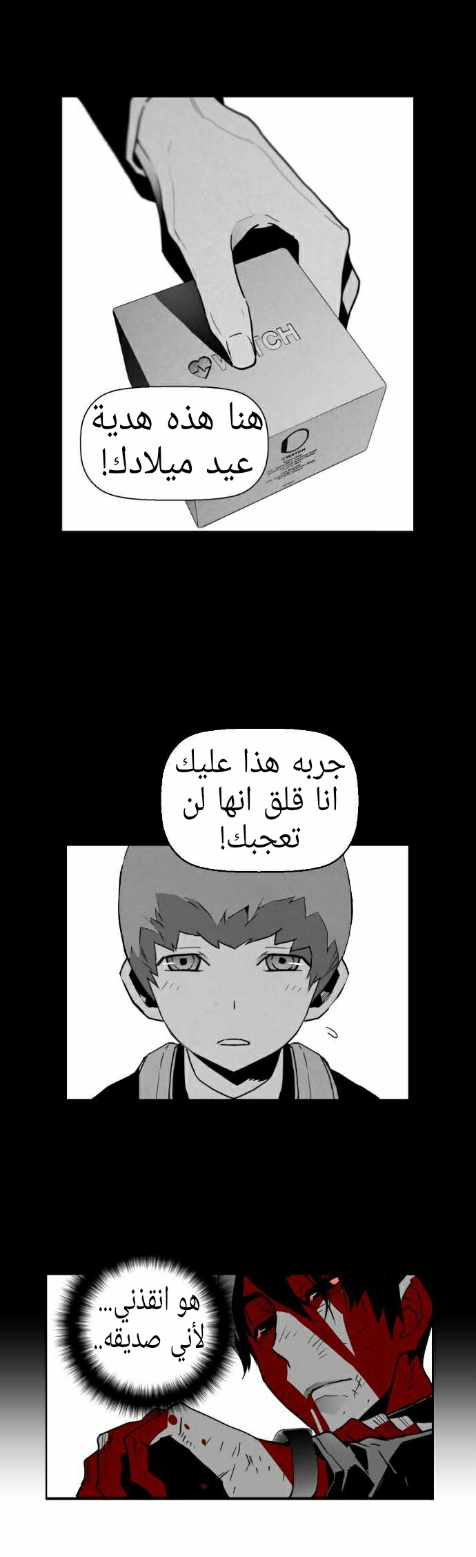 Read Terror Man AR Manga Online