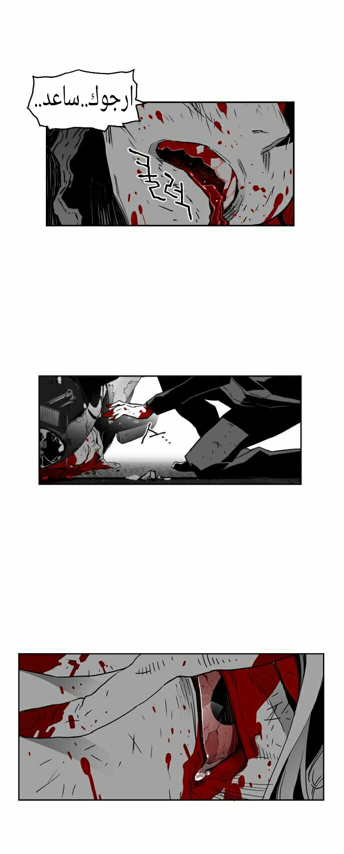 Read Terror Man AR Manga Online