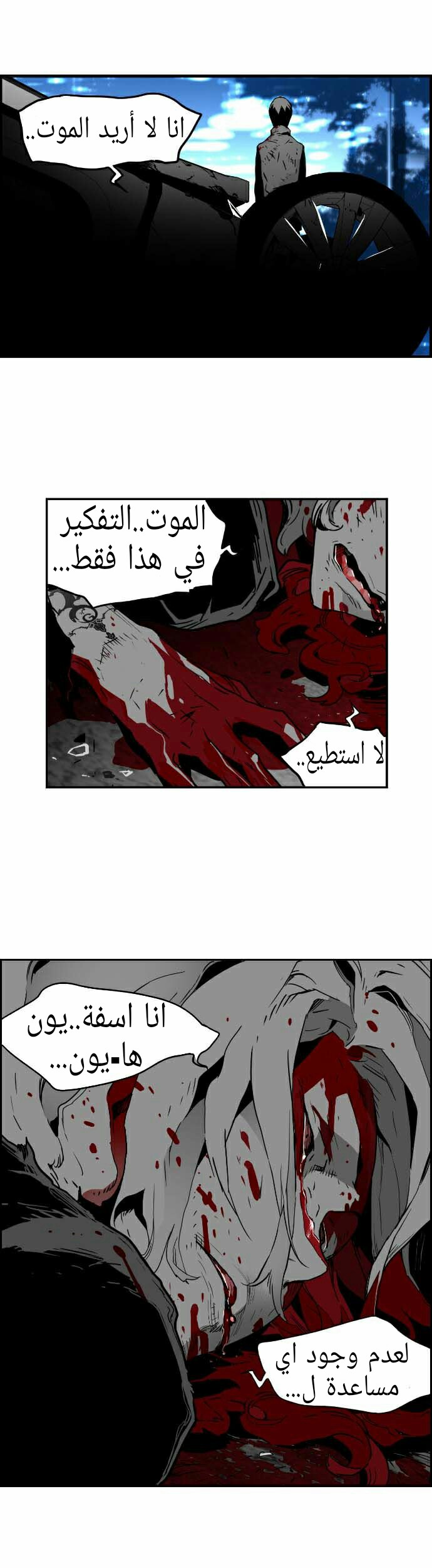 Read Terror Man AR Manga Online