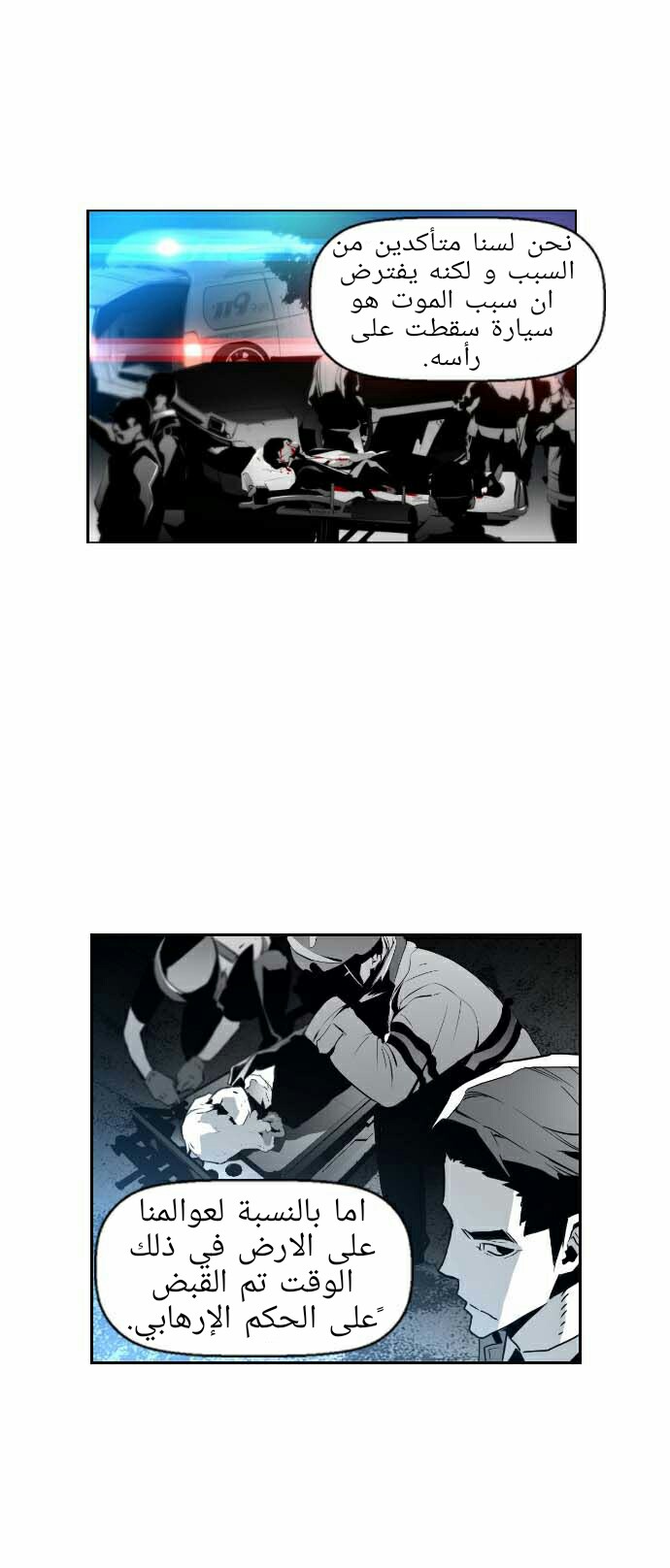 Read Terror Man AR Manga Online