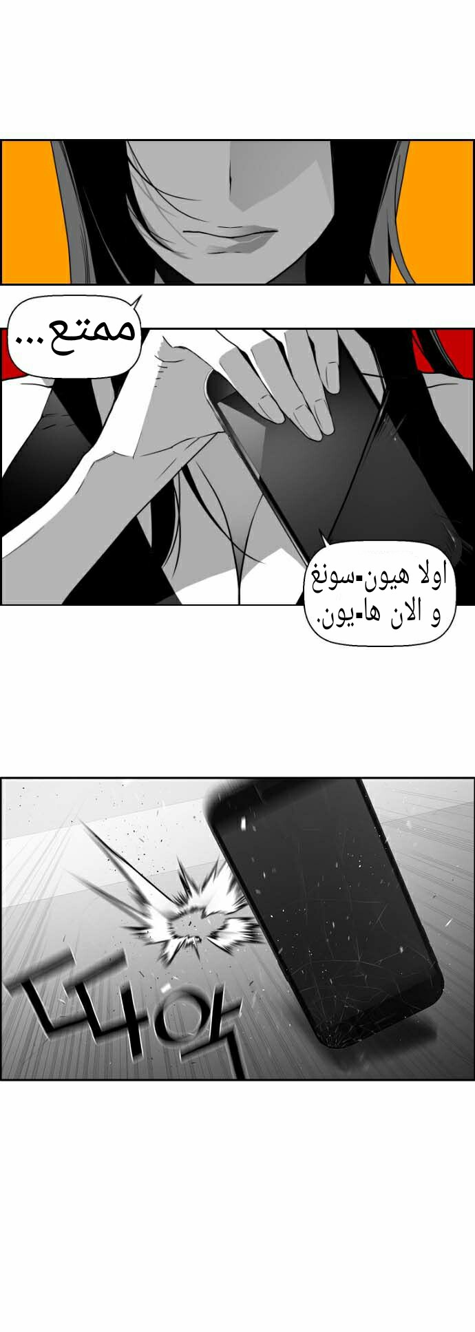 Read Terror Man AR Manga Online