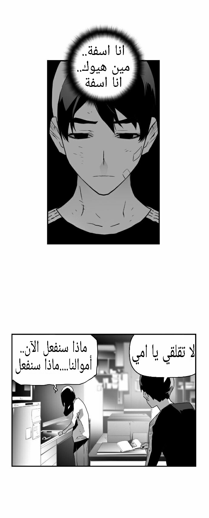 Read Terror Man AR Manga Online