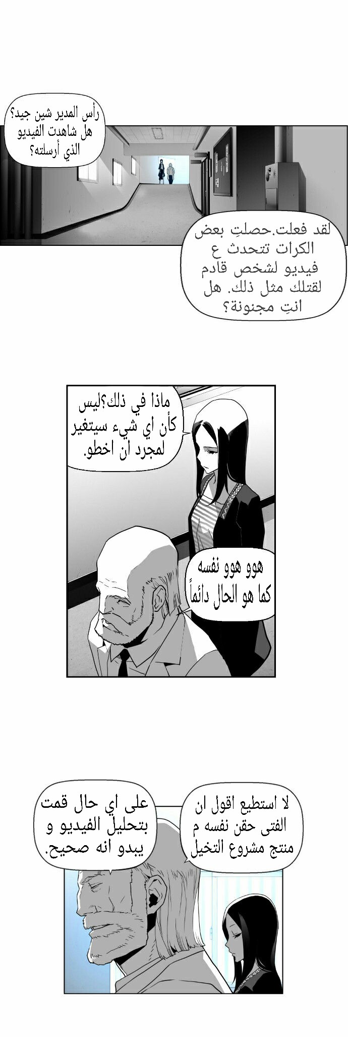 Read Terror Man AR Manga Online