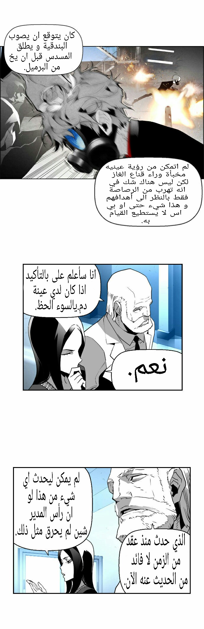 Read Terror Man AR Manga Online