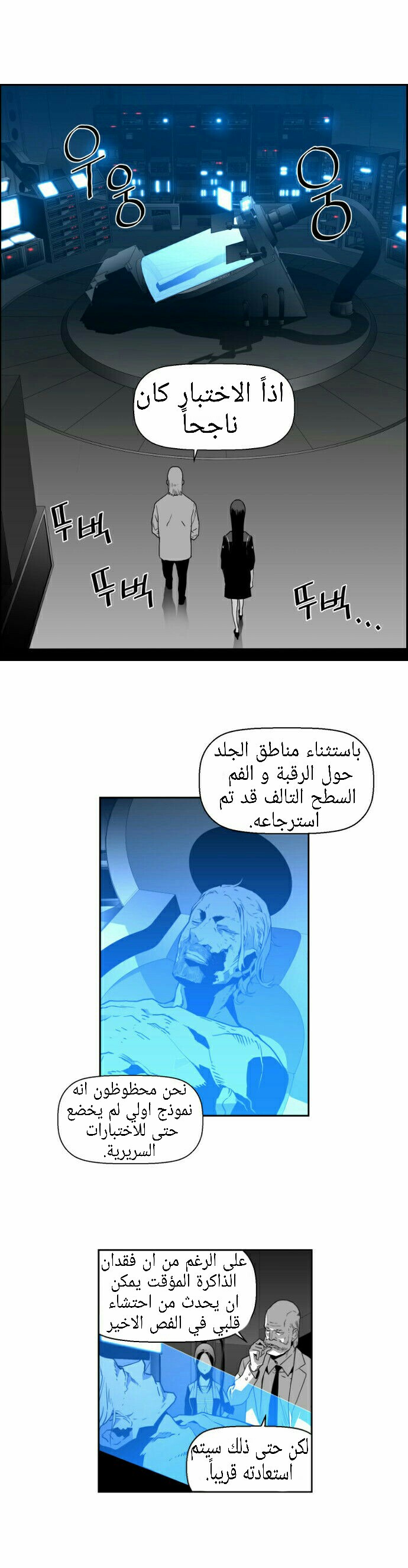 Read Terror Man AR Manga Online