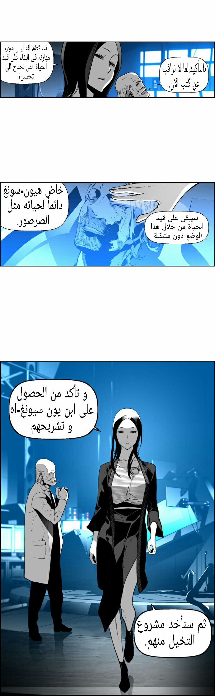 Read Terror Man AR Manga Online