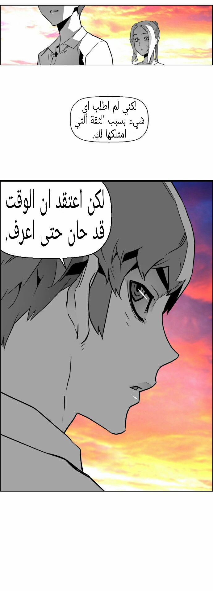 Read Terror Man AR Manga Online