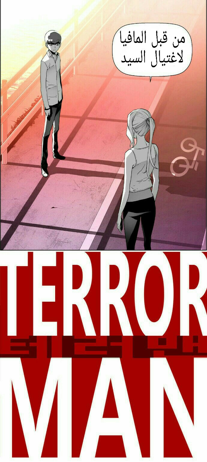 Read Terror Man AR Manga Online