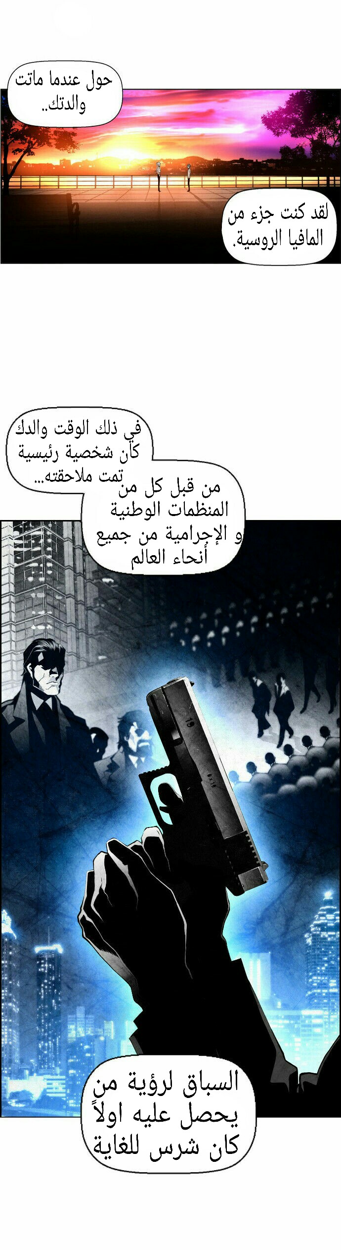 Read Terror Man AR Manga Online