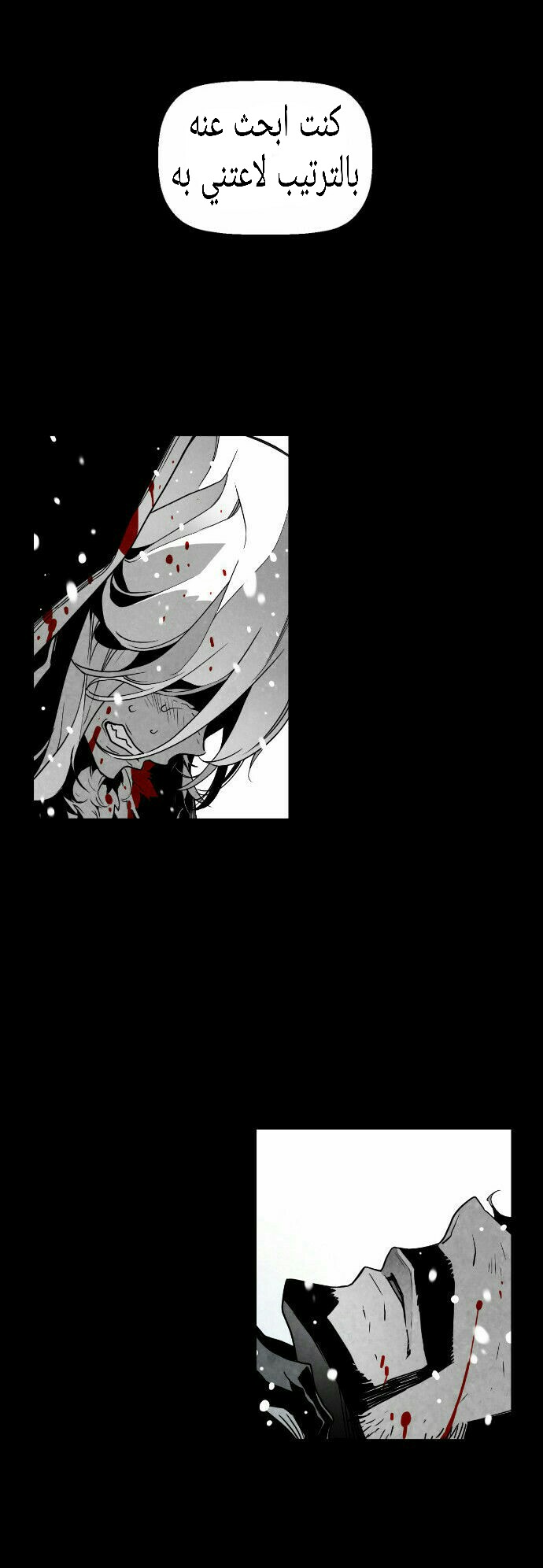 Read Terror Man AR Manga Online