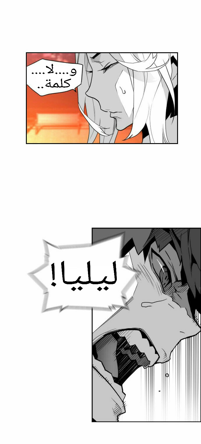 Read Terror Man AR Manga Online