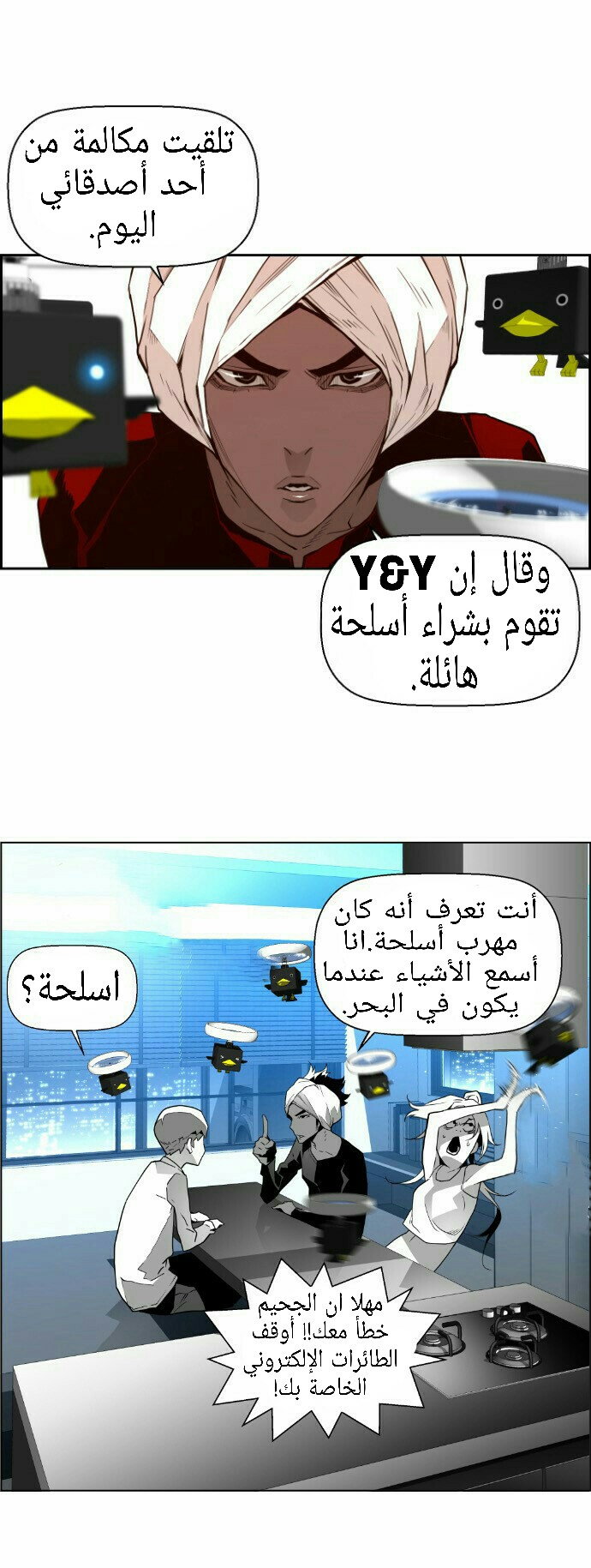 Read Terror Man AR Manga Online