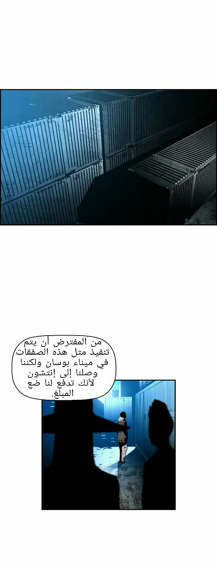 Read Terror Man AR Manga Online