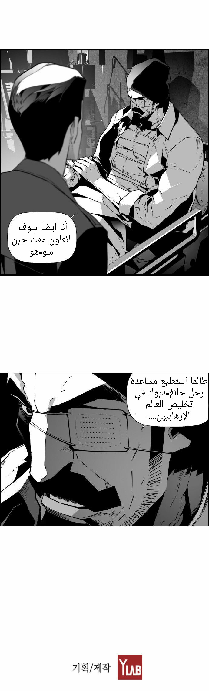 Read Terror Man AR Manga Online