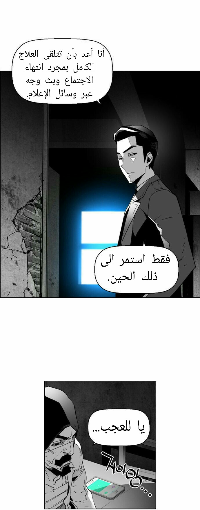 Read Terror Man AR Manga Online