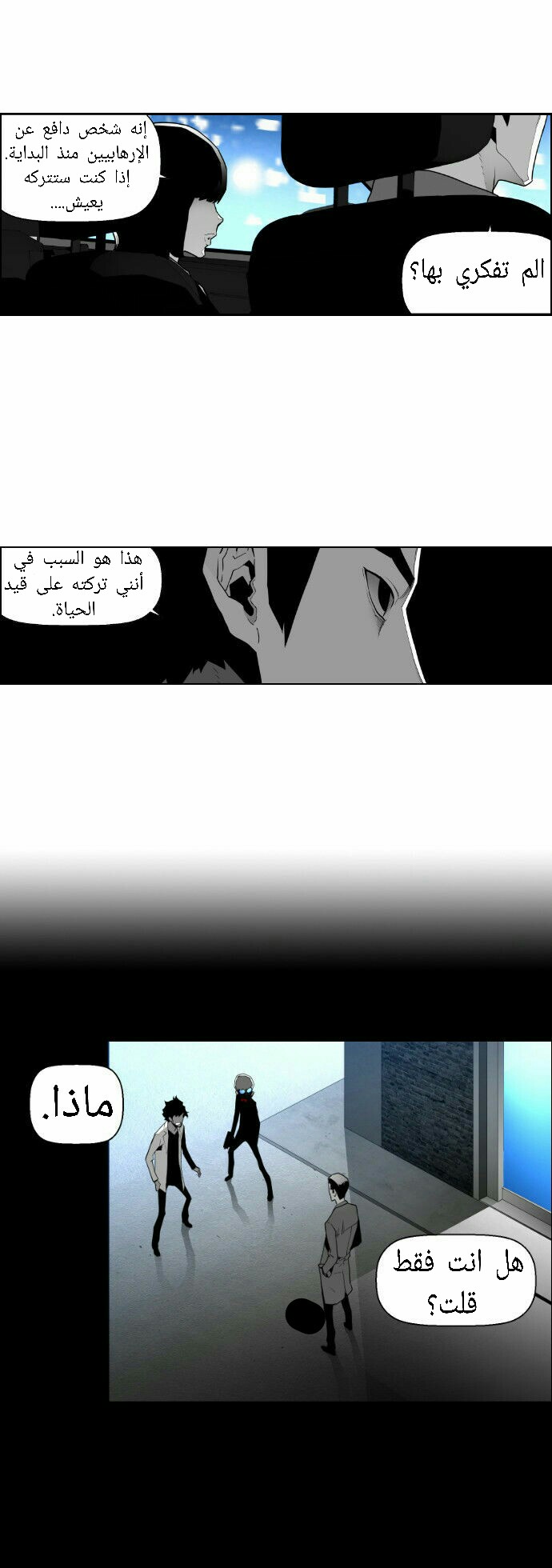 Read Terror Man AR Manga Online