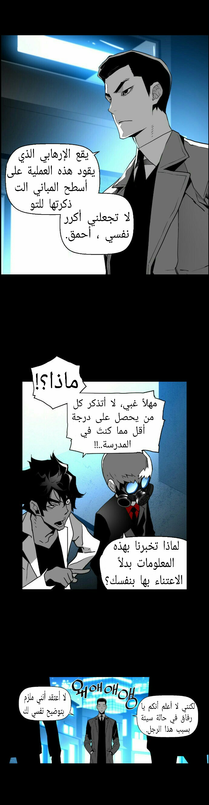 Read Terror Man AR Manga Online