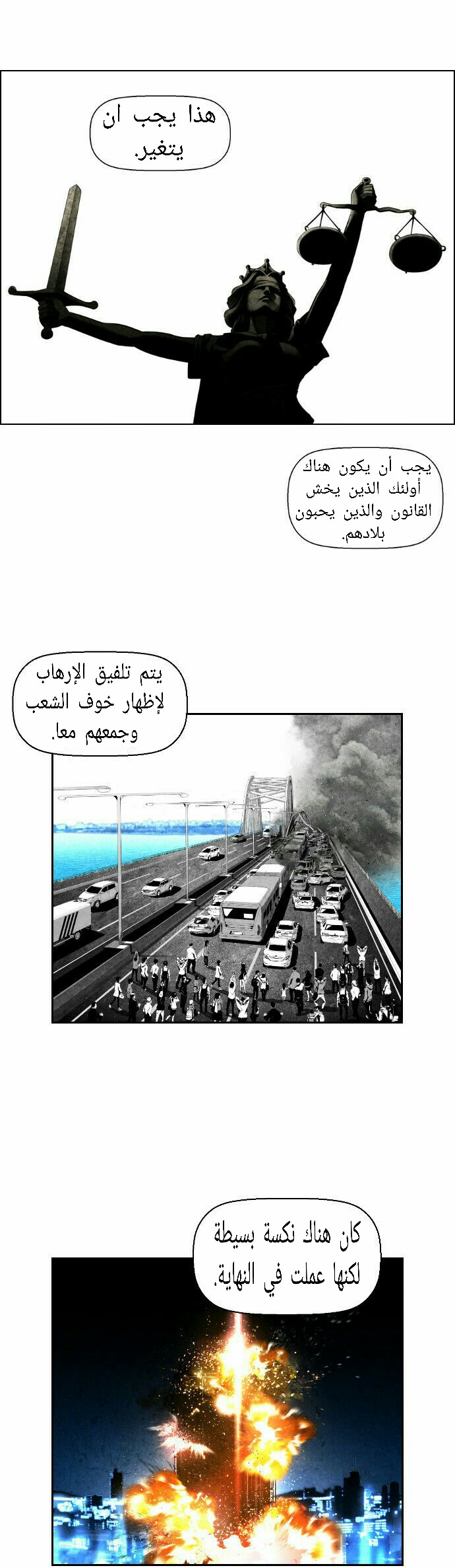 Read Terror Man AR Manga Online